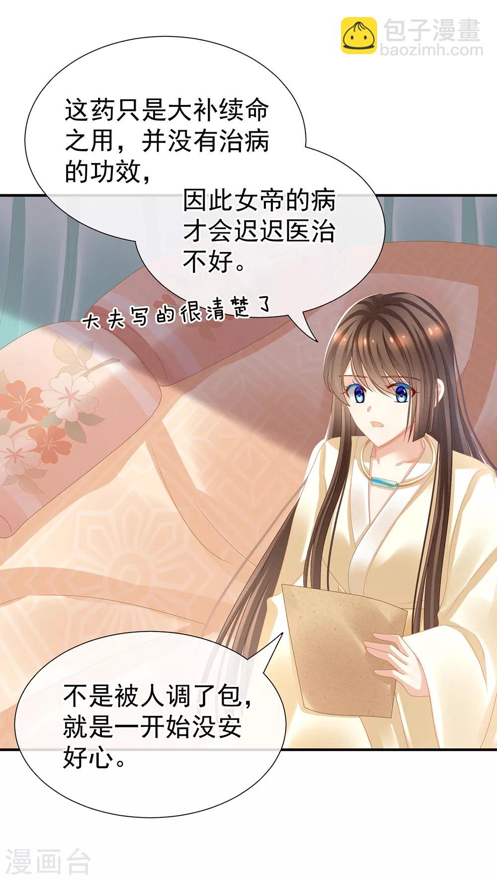 第33话 住手不要啊22