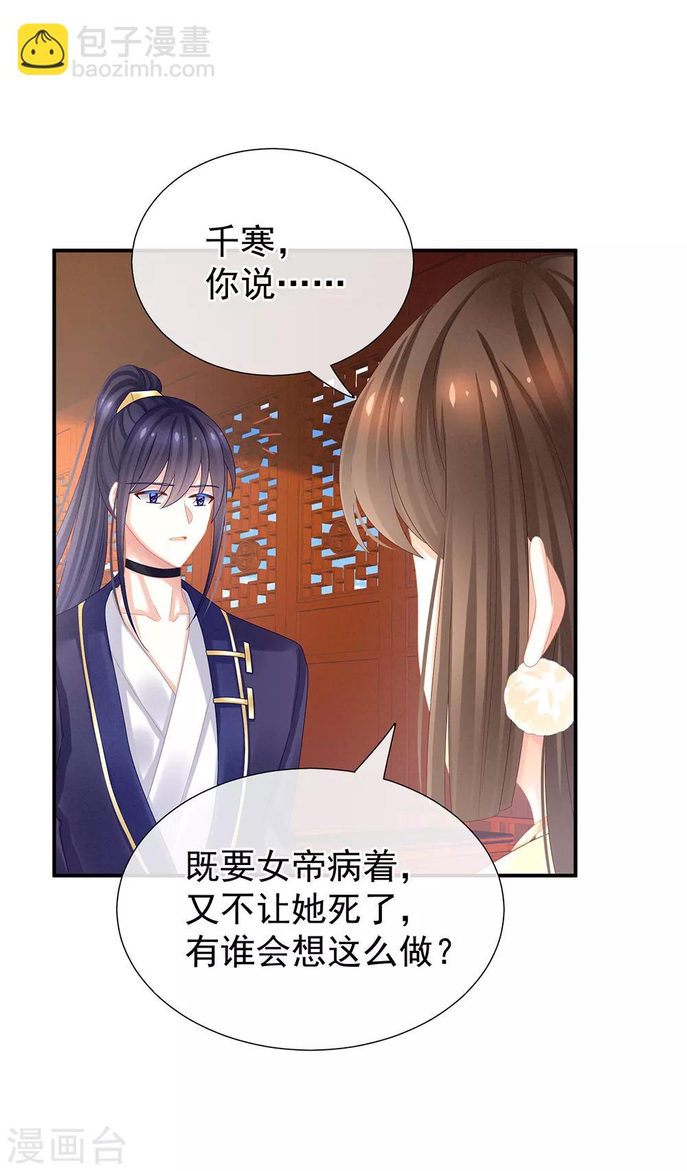 第33话 住手不要啊23