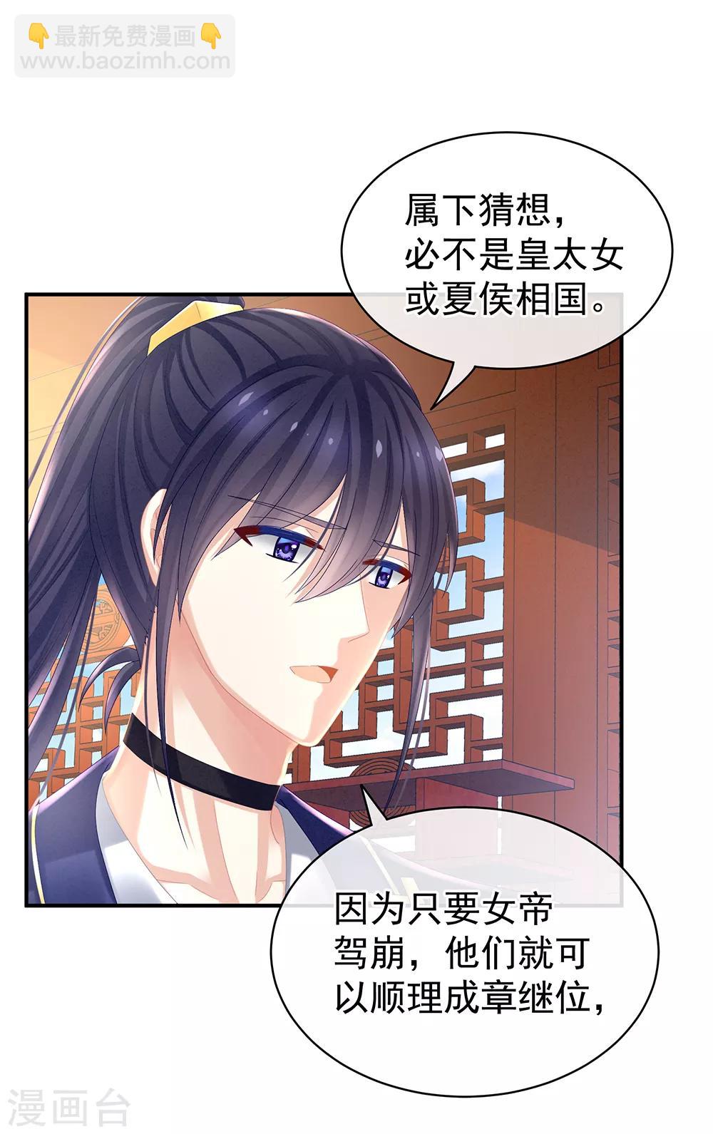 第33话 住手不要啊24