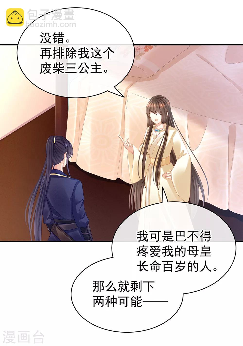 第33话 住手不要啊25