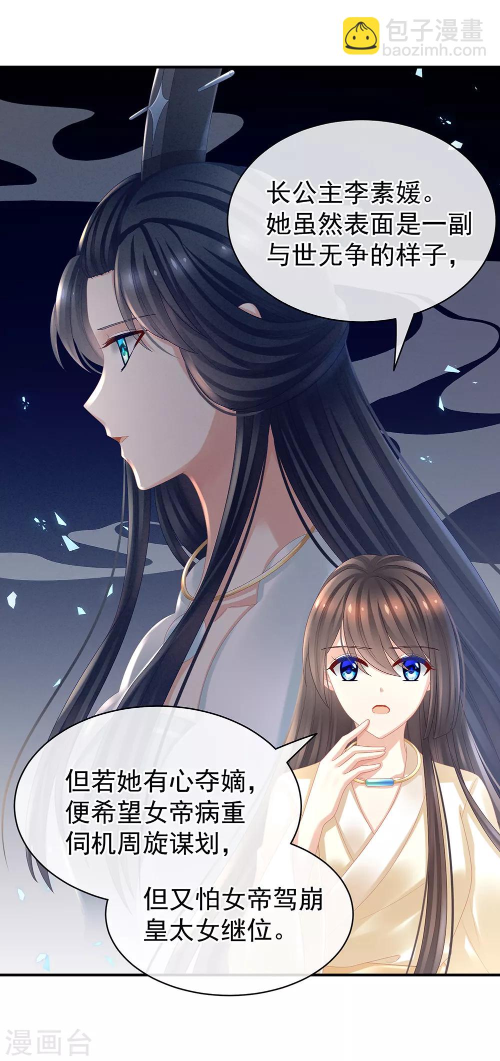 第33话 住手不要啊26