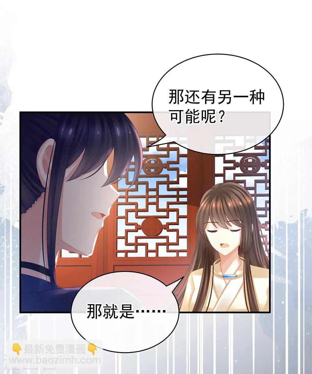 第33话 住手不要啊27