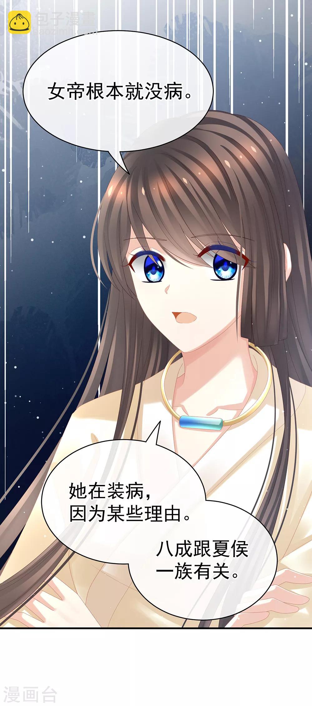 第33话 住手不要啊28