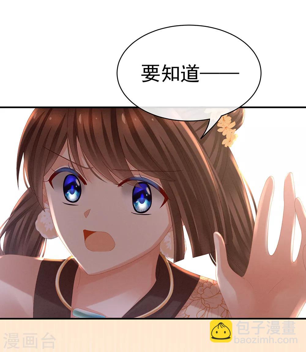 第33话 住手不要啊3