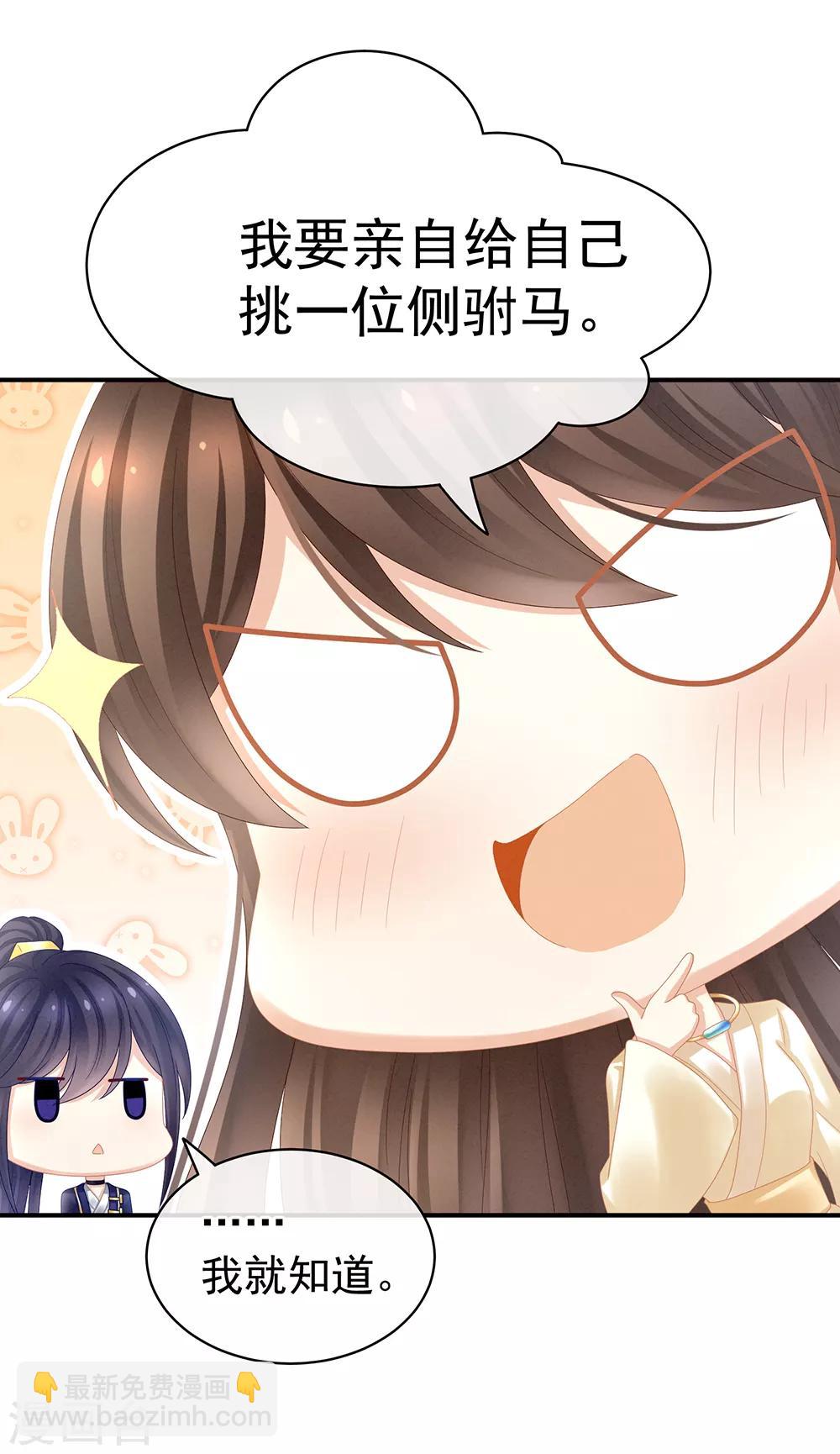 第33话 住手不要啊30