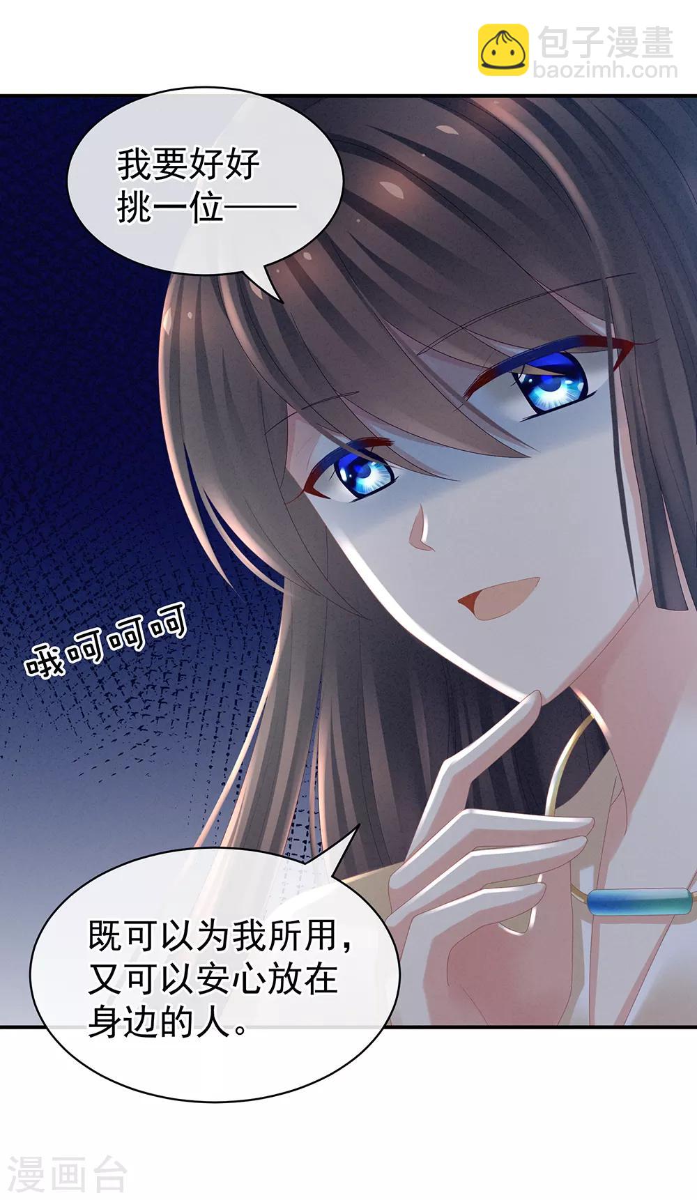第33话 住手不要啊31