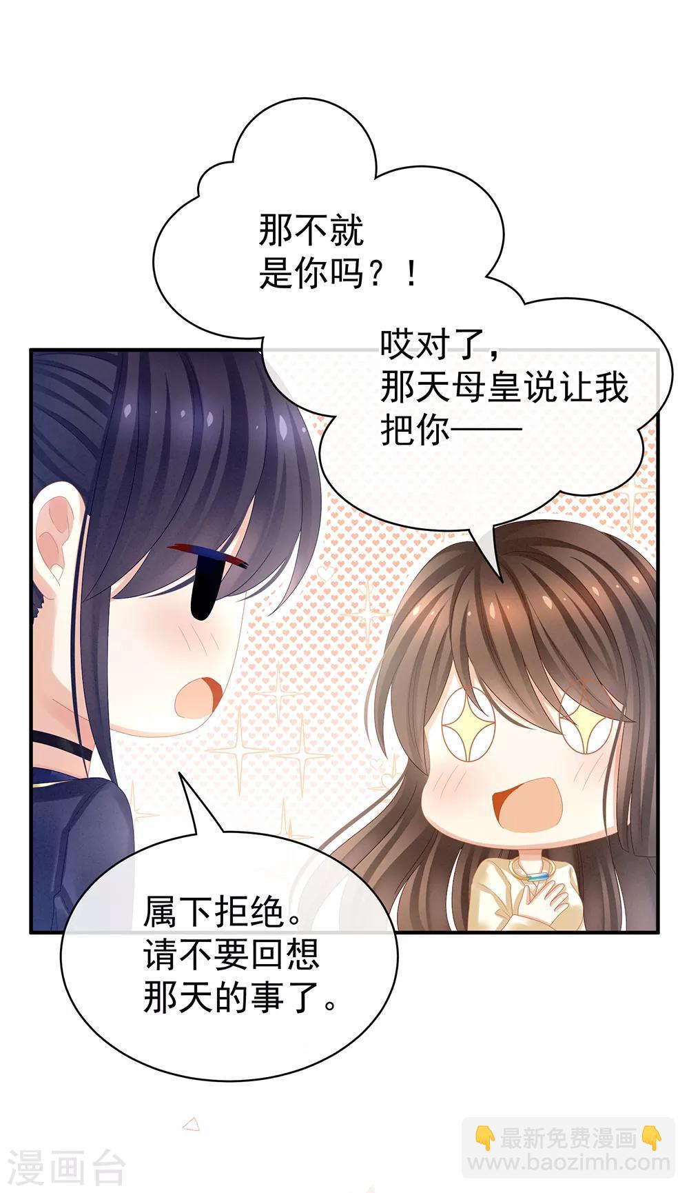 第33话 住手不要啊32