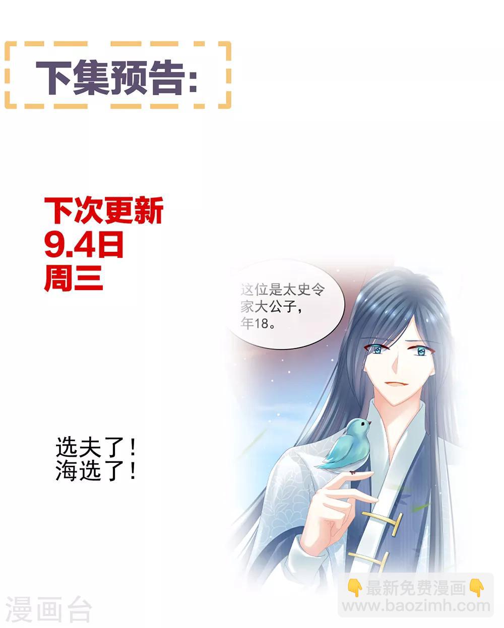 第33话 住手不要啊34