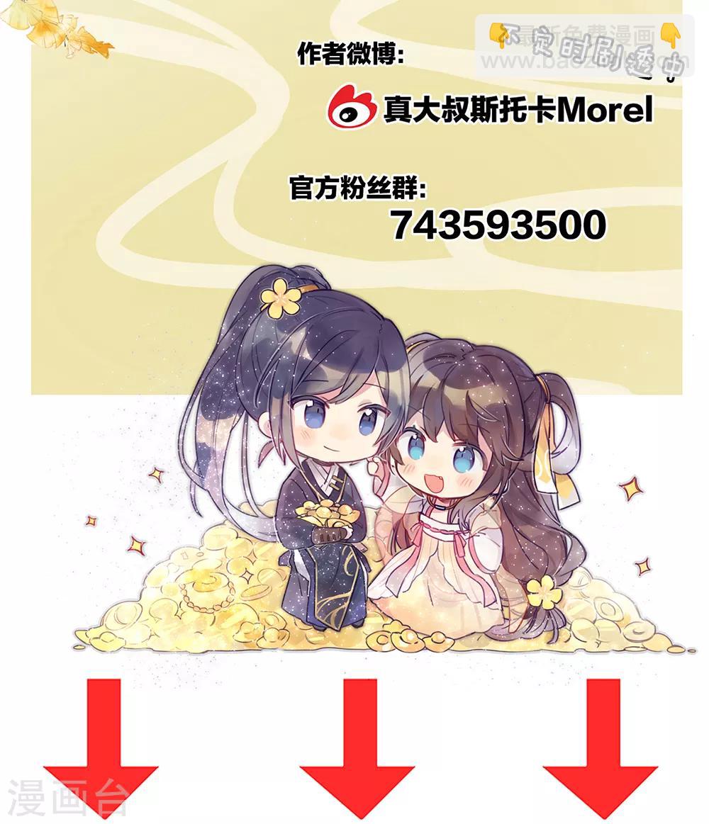 第33话 住手不要啊37