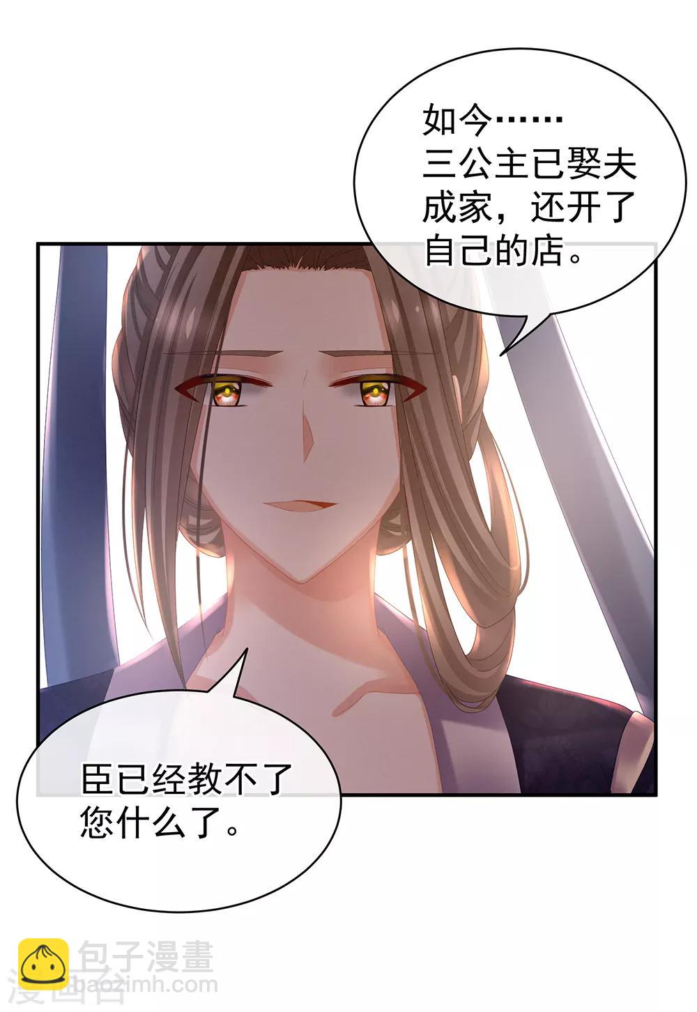 第33话 住手不要啊9