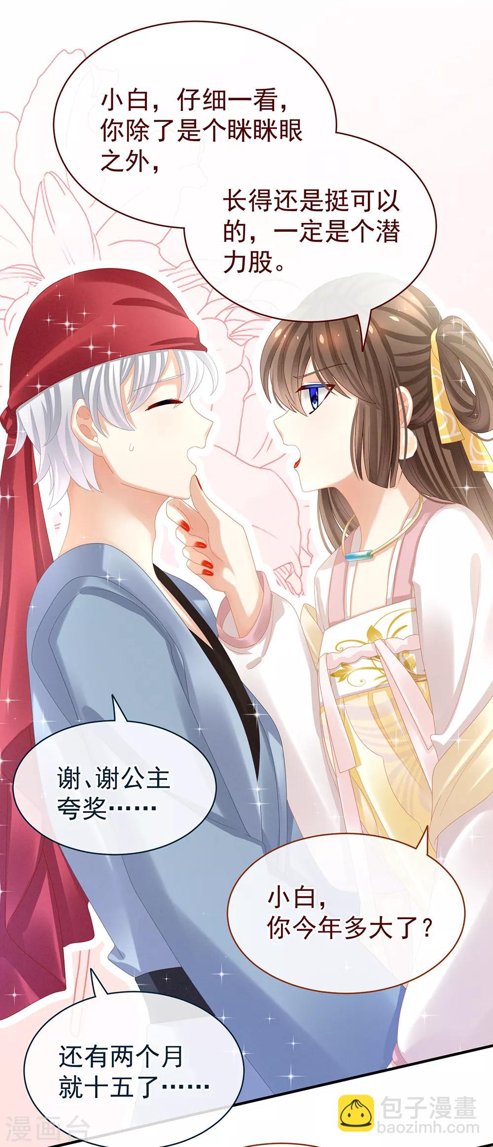 第34话 选夫13
