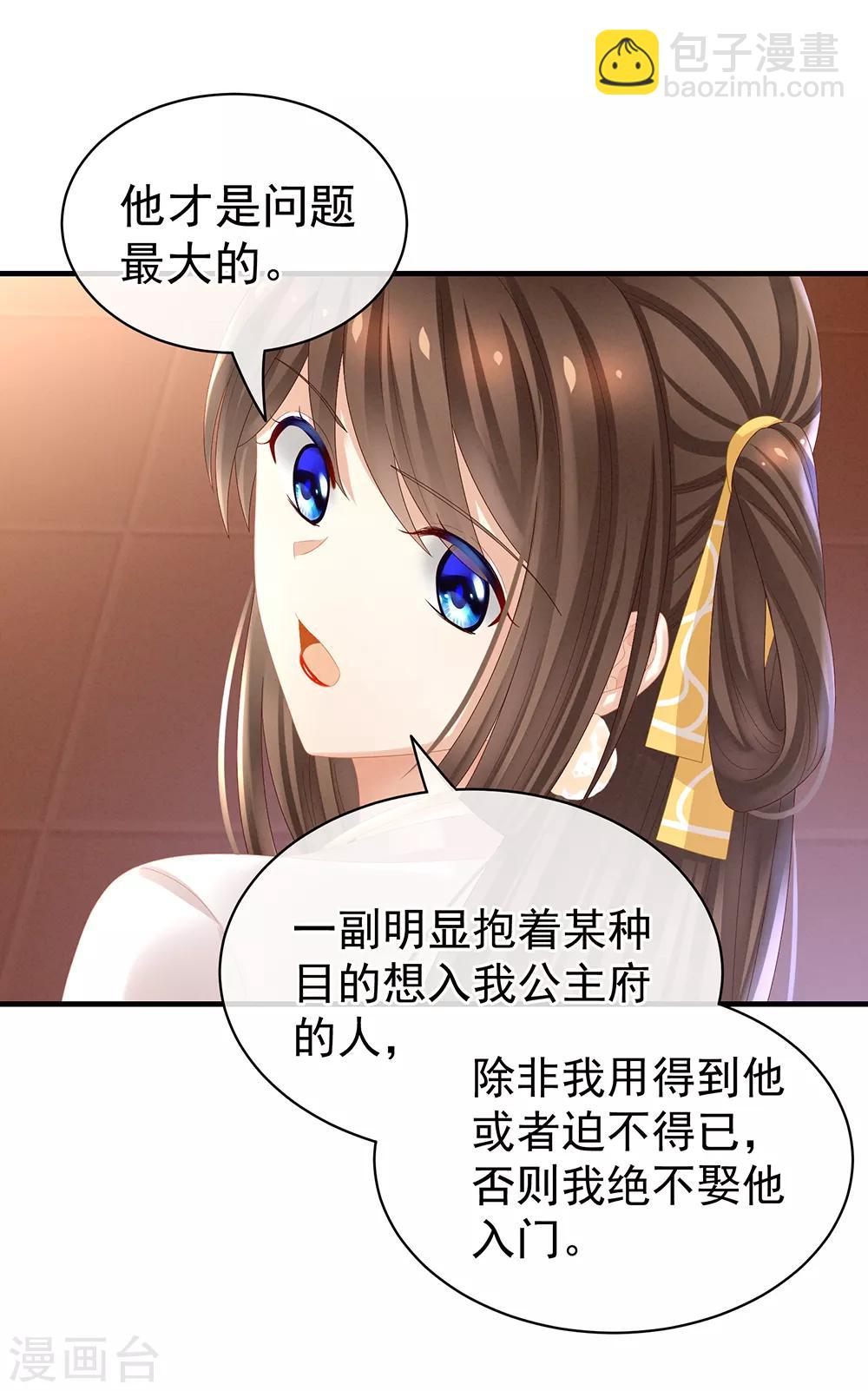 第34话 选夫19