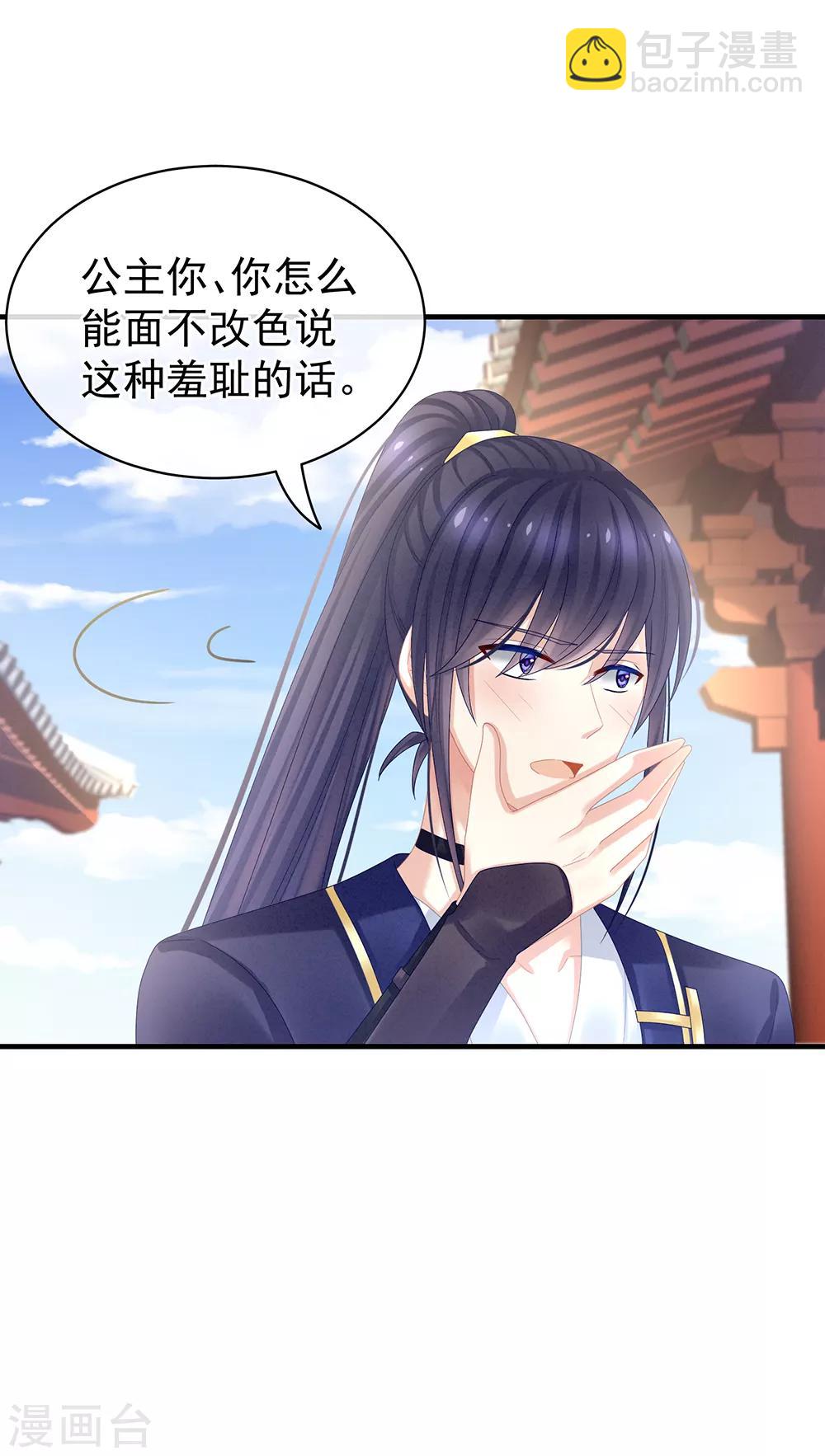 第34话 选夫21