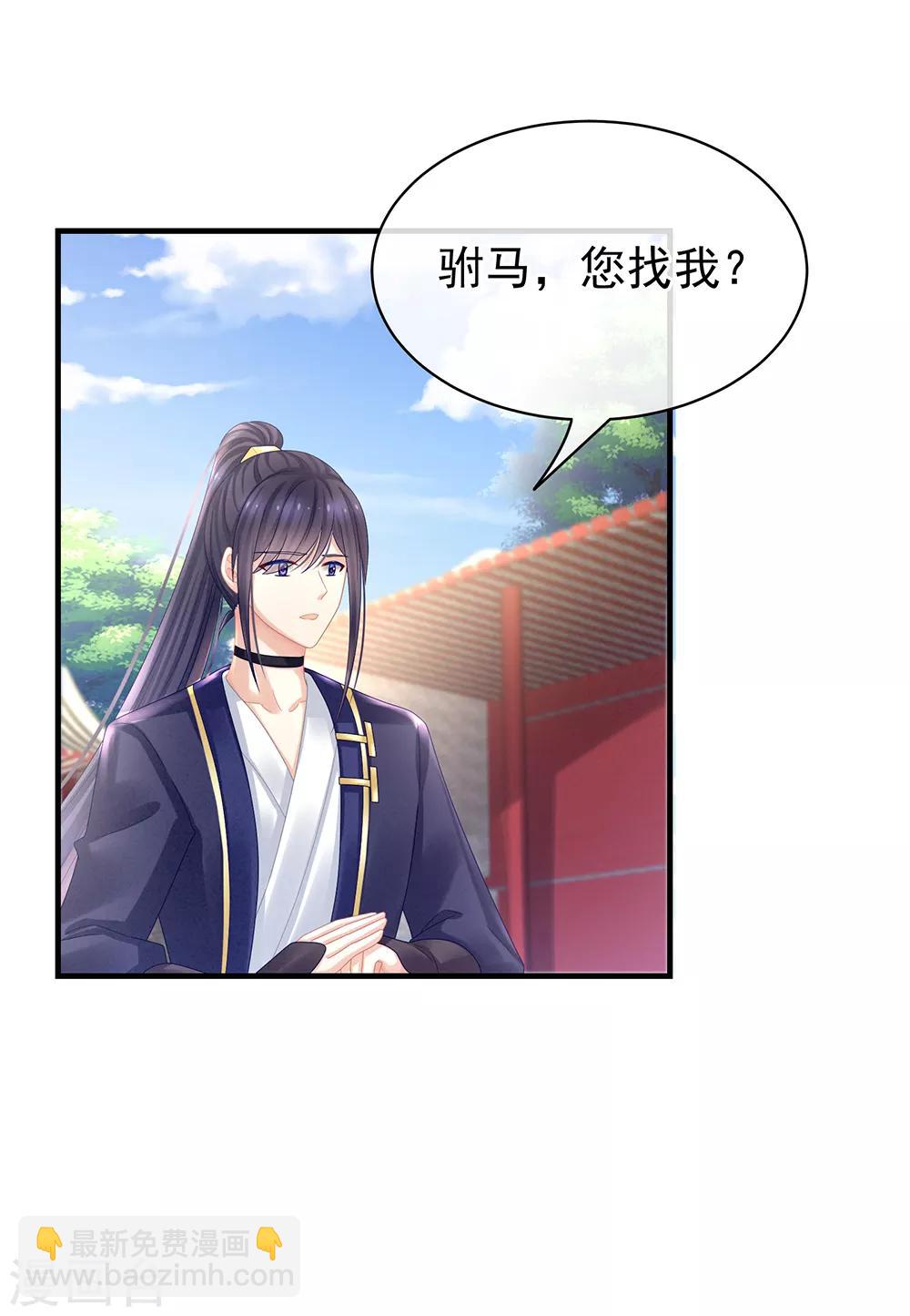 第34话 选夫27