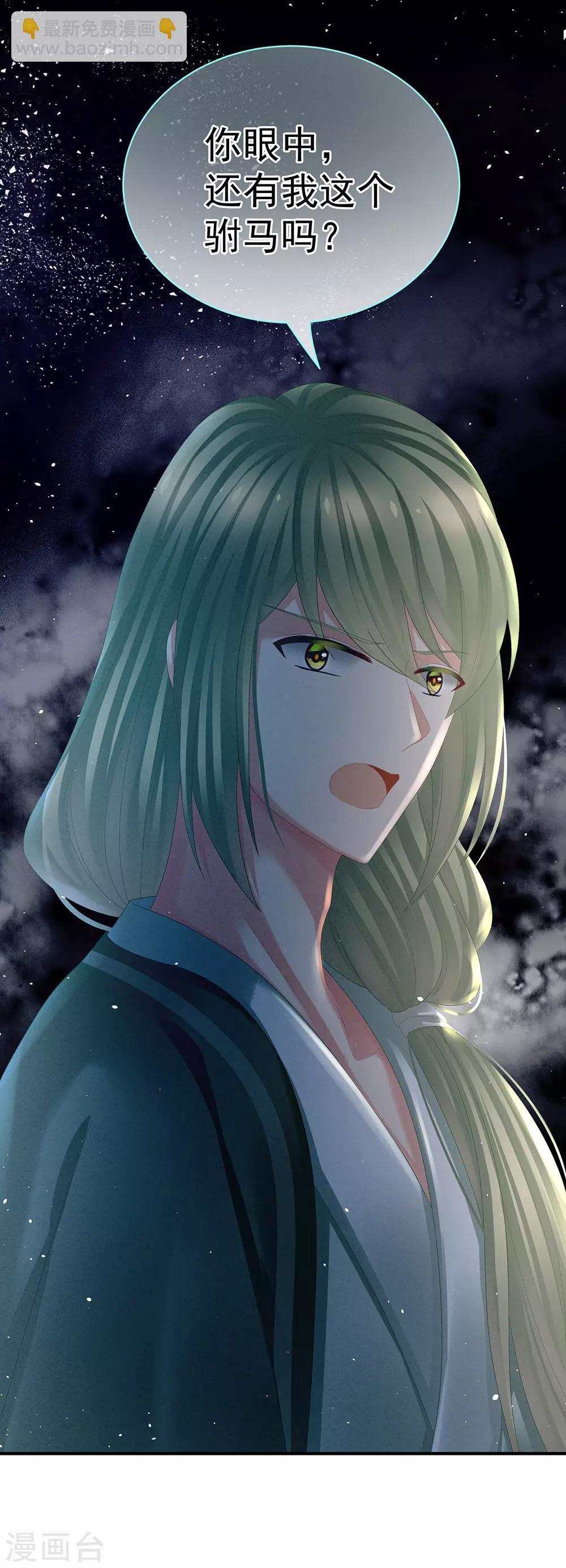 第34话 选夫29