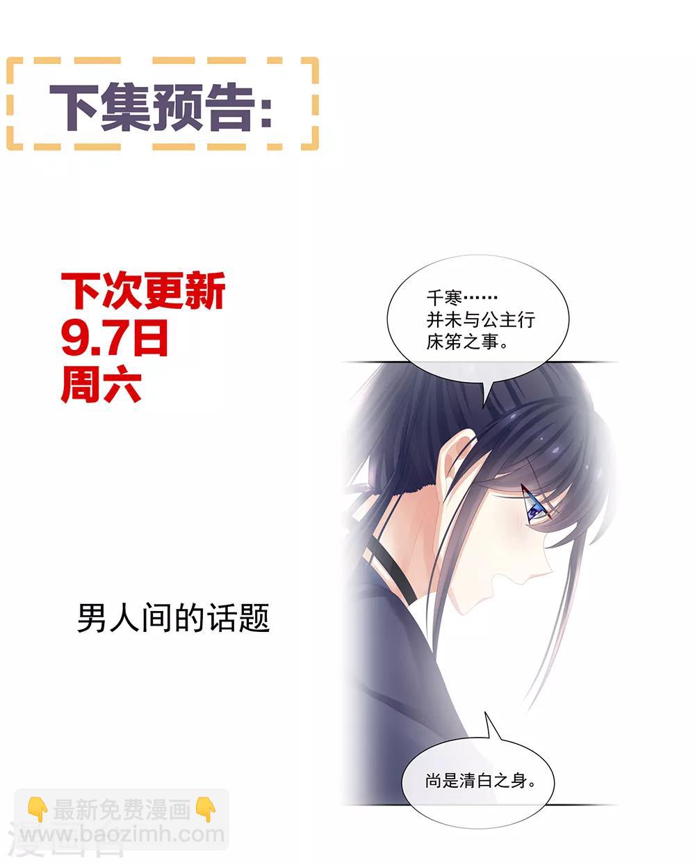 第34话 选夫31