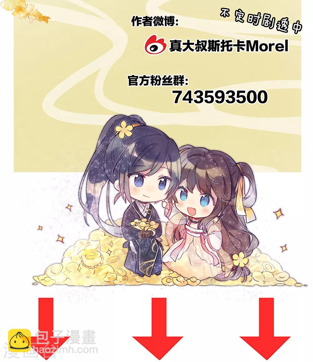第34话 选夫34
