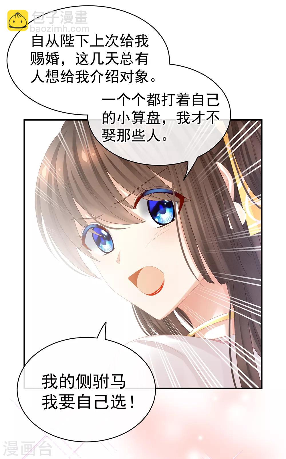 第34话 选夫5
