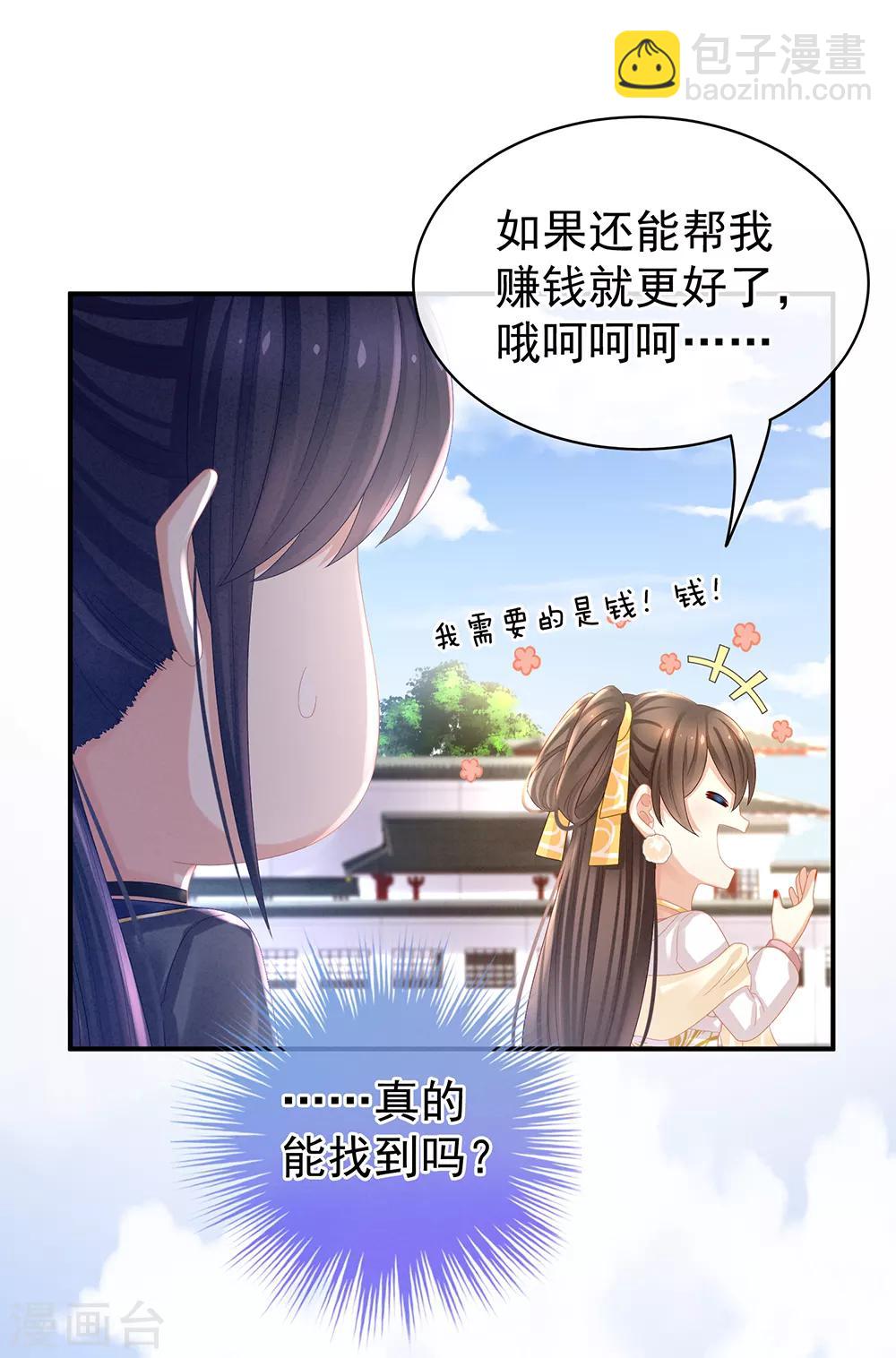 第34话 选夫7