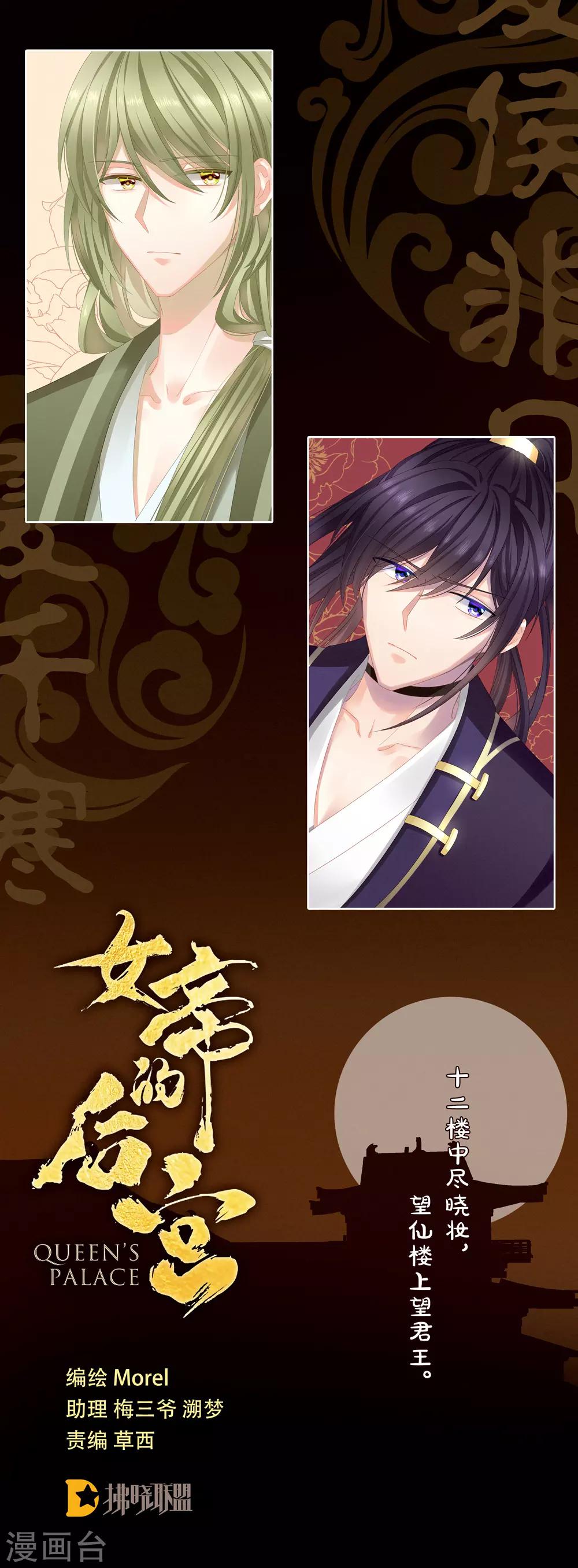 第35话 男人间的事情0