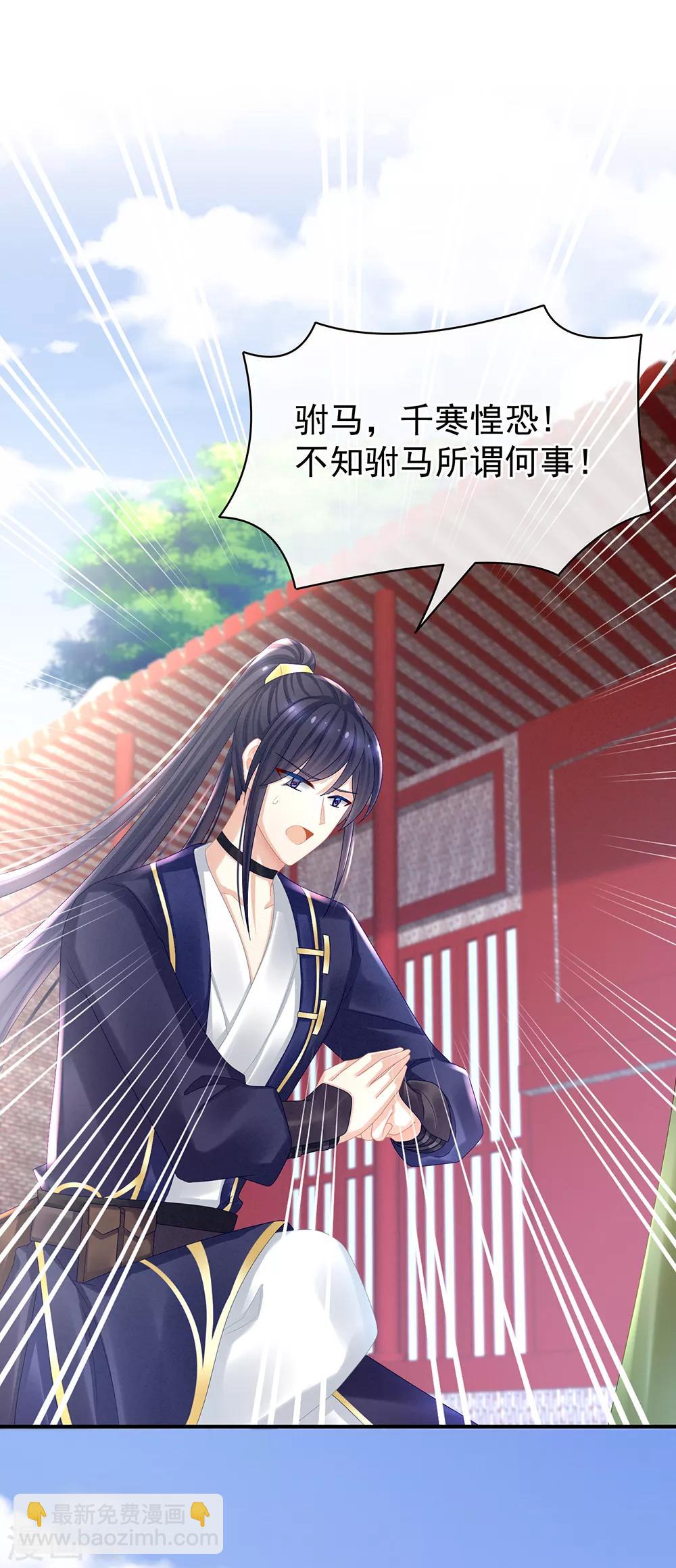 第35话 男人间的事情1