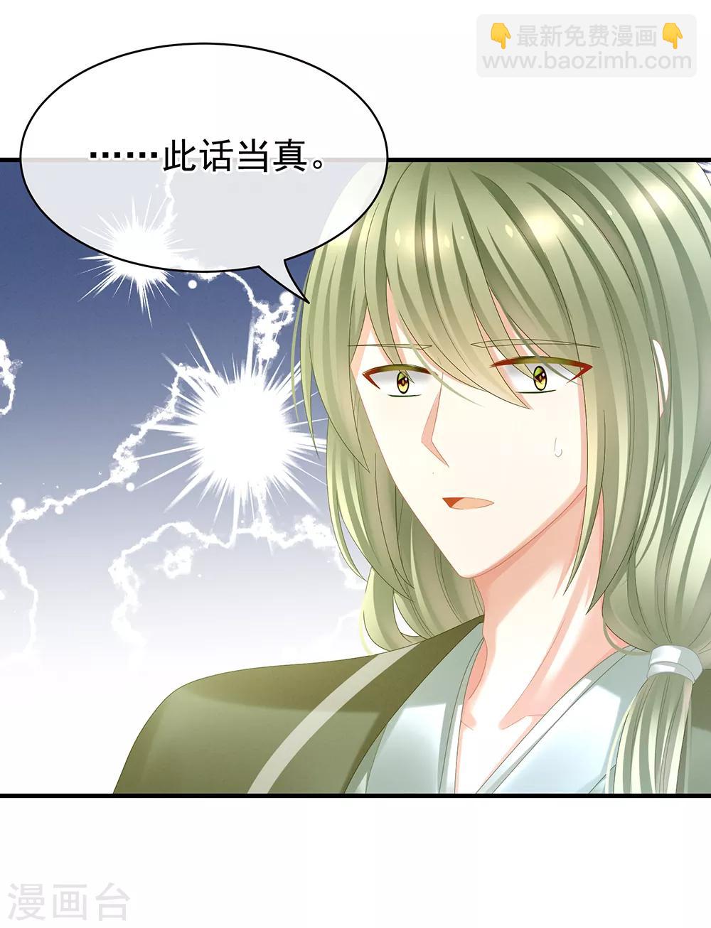 第35话 男人间的事情12