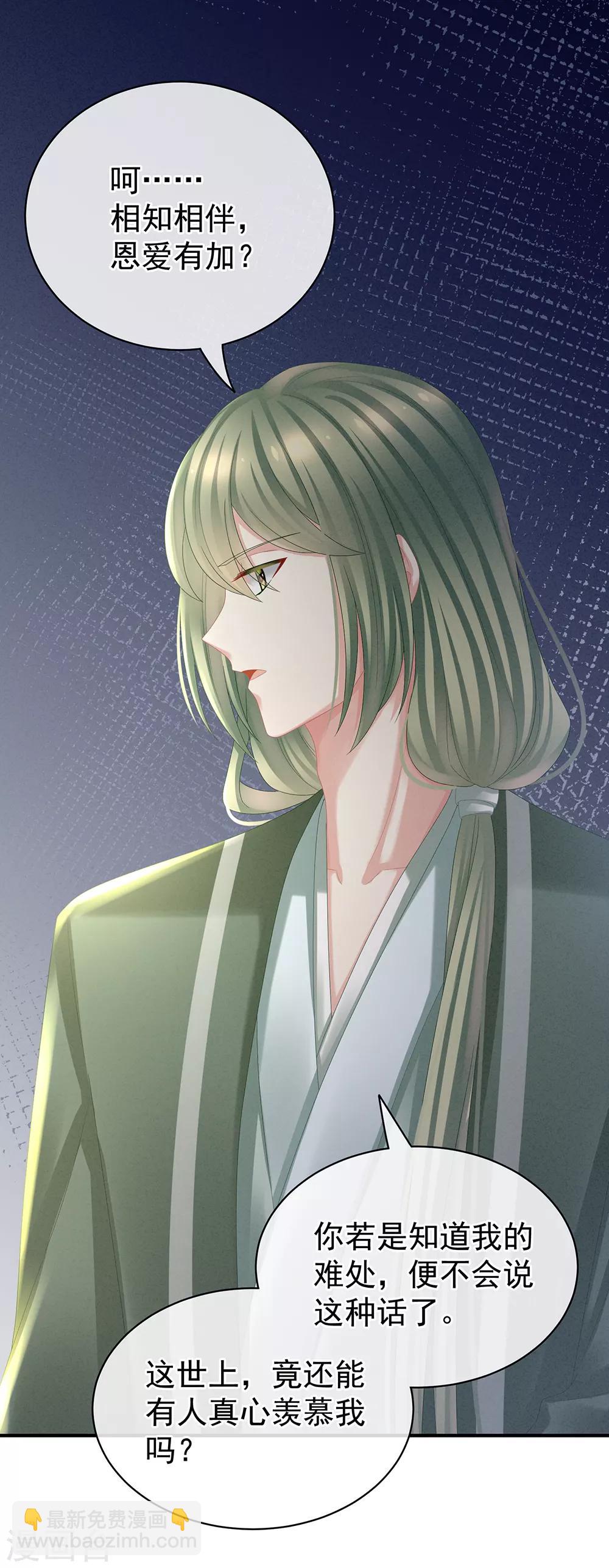 第35话 男人间的事情20