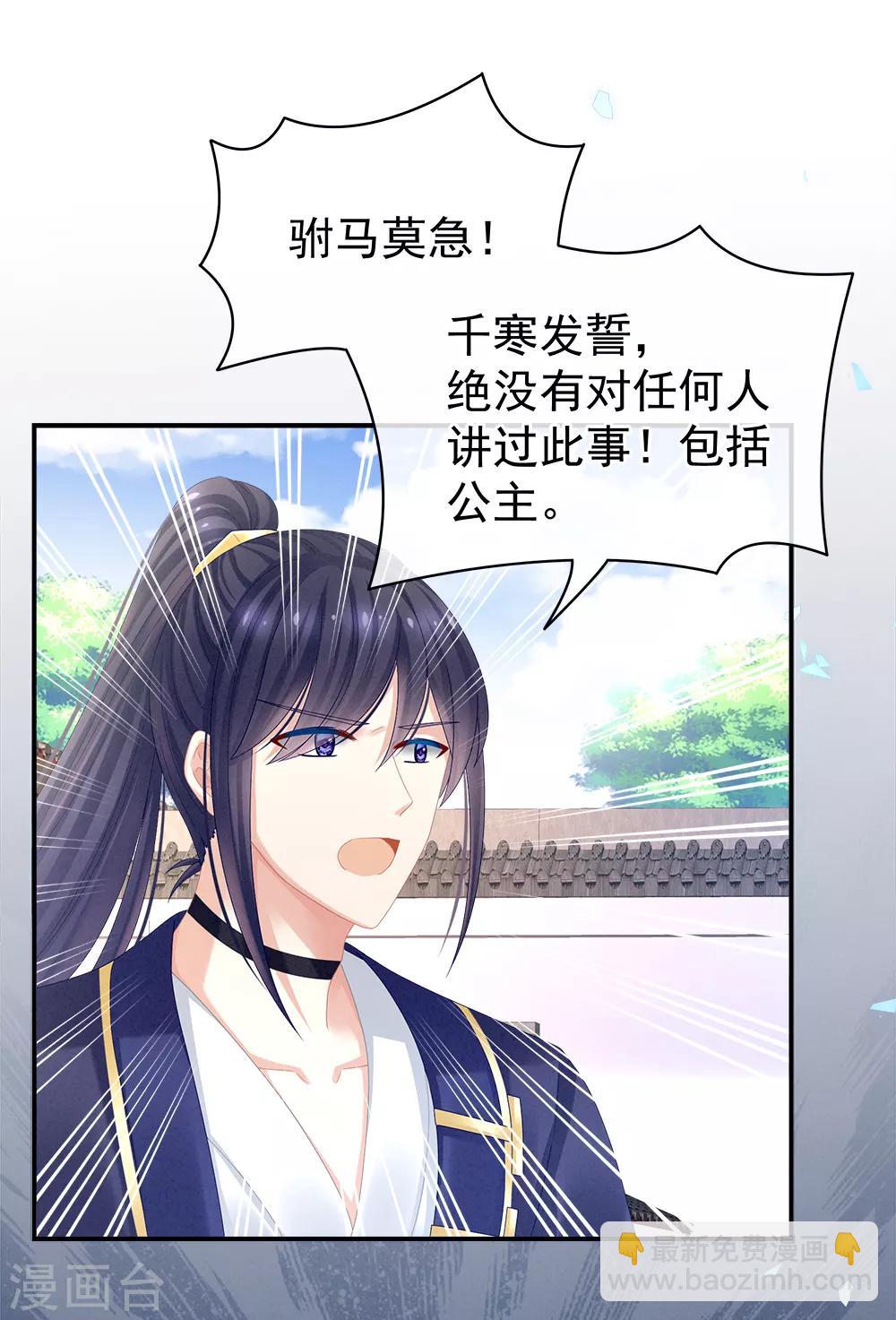第35话 男人间的事情23