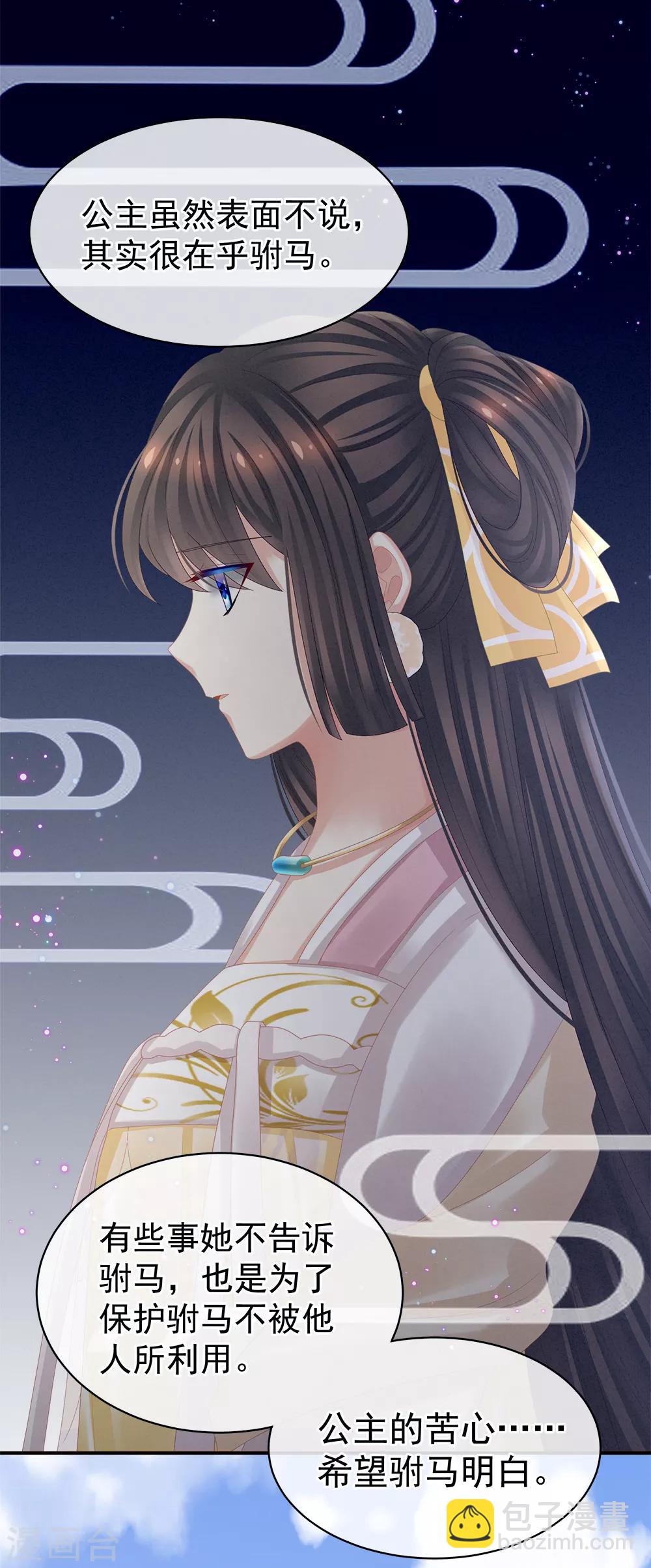 第35话 男人间的事情26
