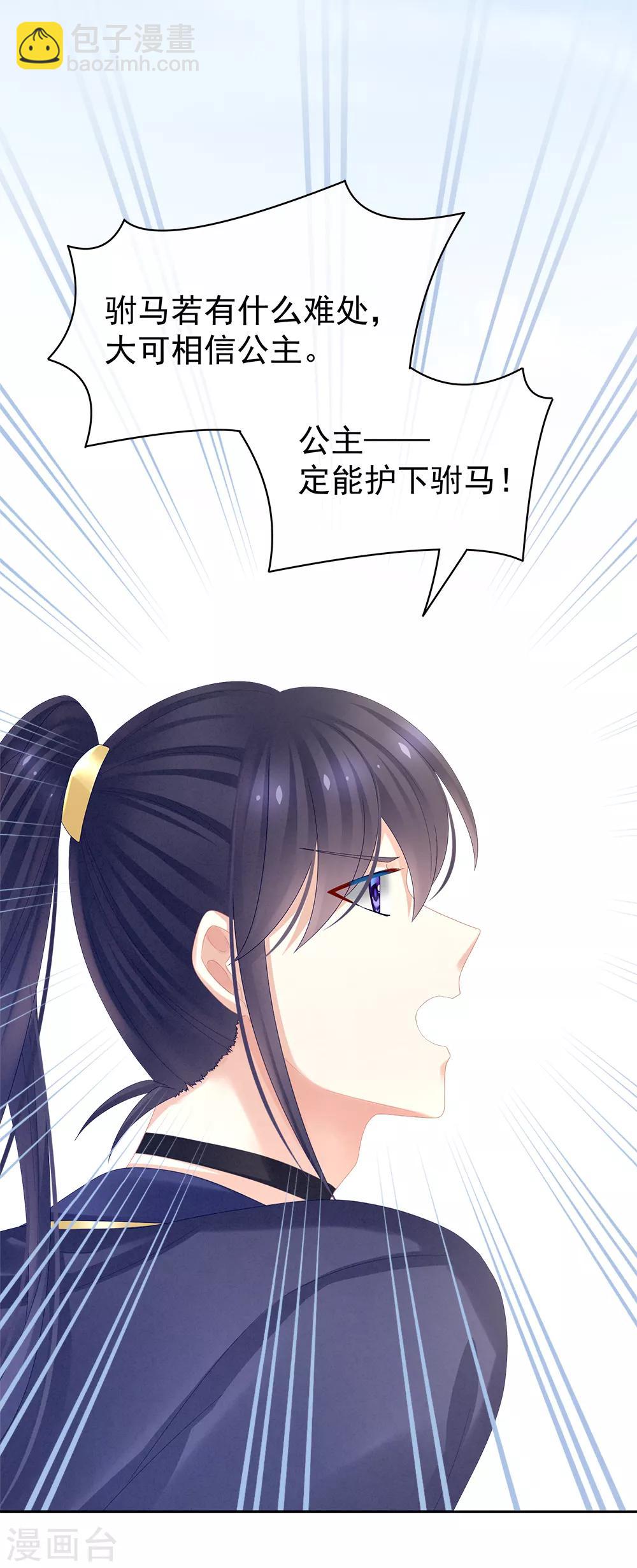 第35话 男人间的事情28