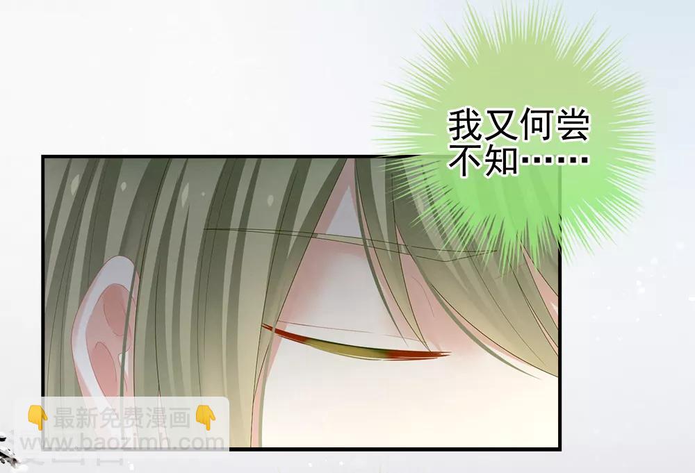 第35话 男人间的事情33