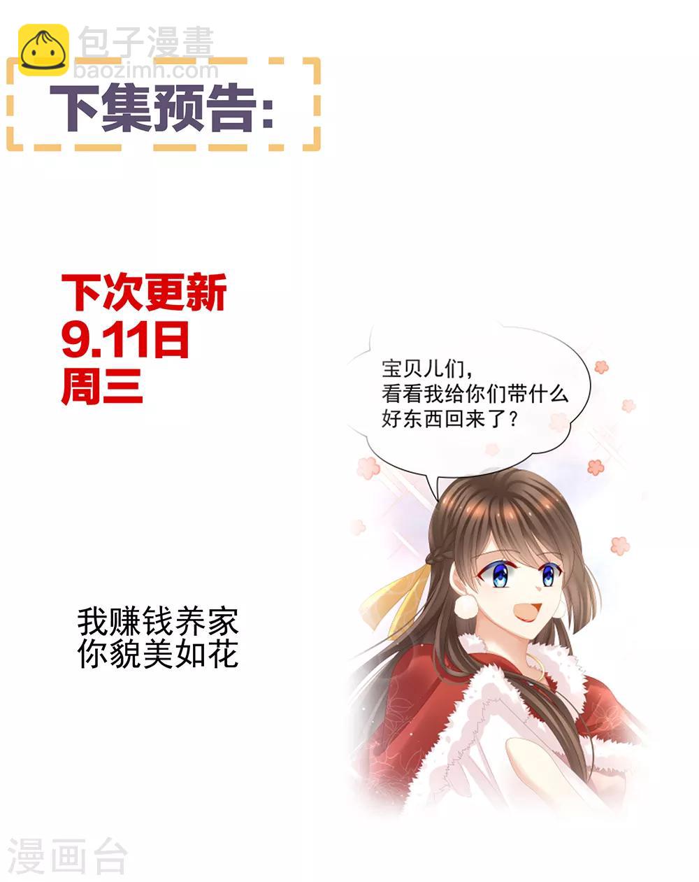 第35话 男人间的事情35