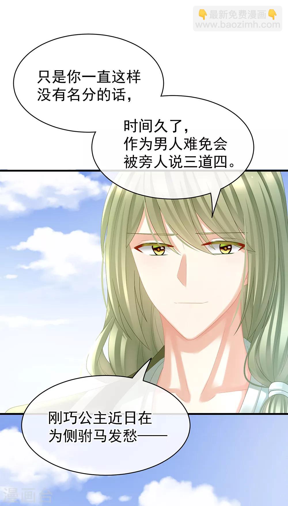 第35话 男人间的事情6
