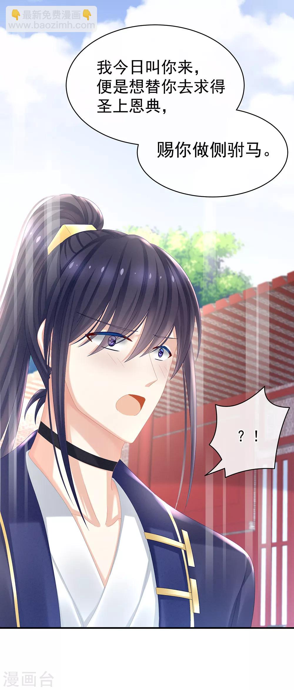 第35话 男人间的事情7