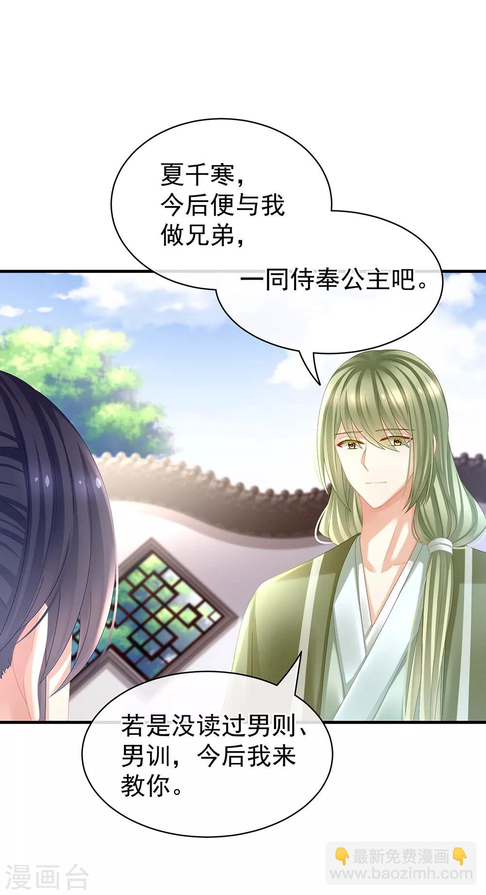 第35话 男人间的事情8