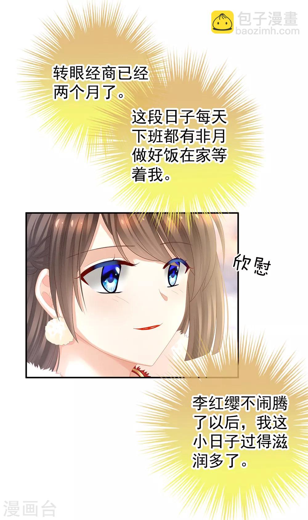 第36话 办正事13