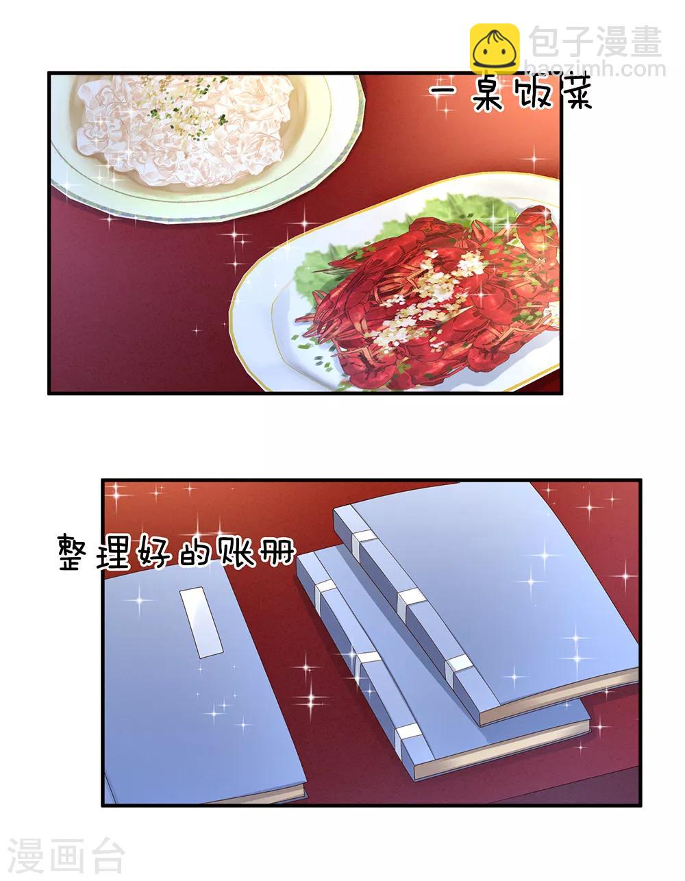 第36话 办正事21