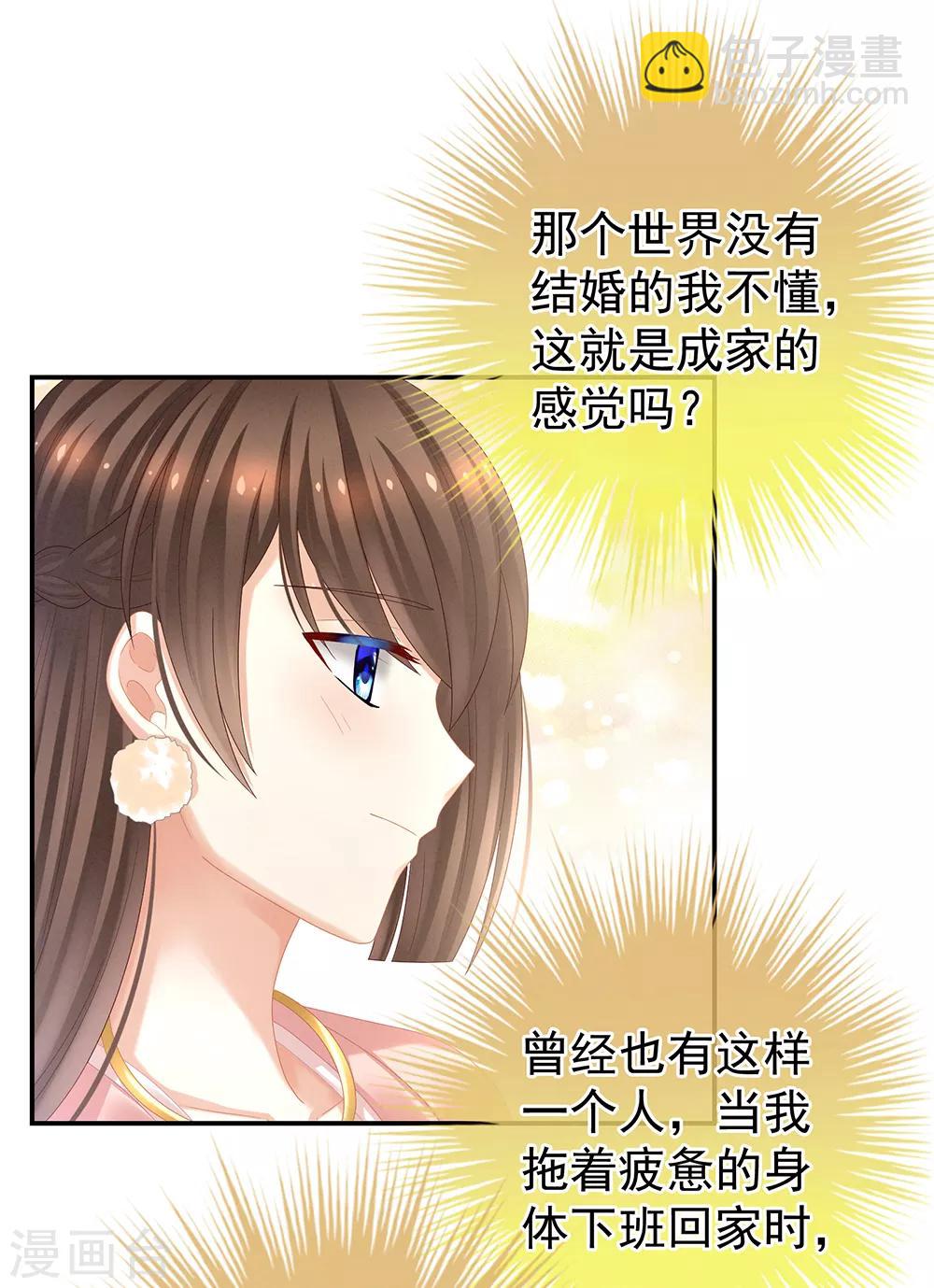 第36话 办正事23