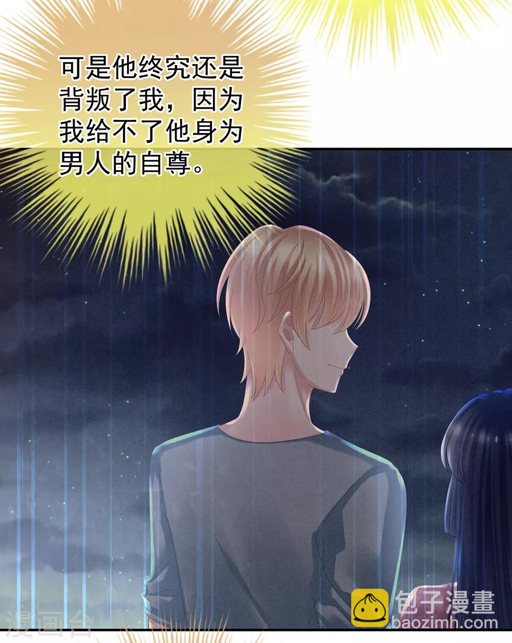 第36话 办正事25