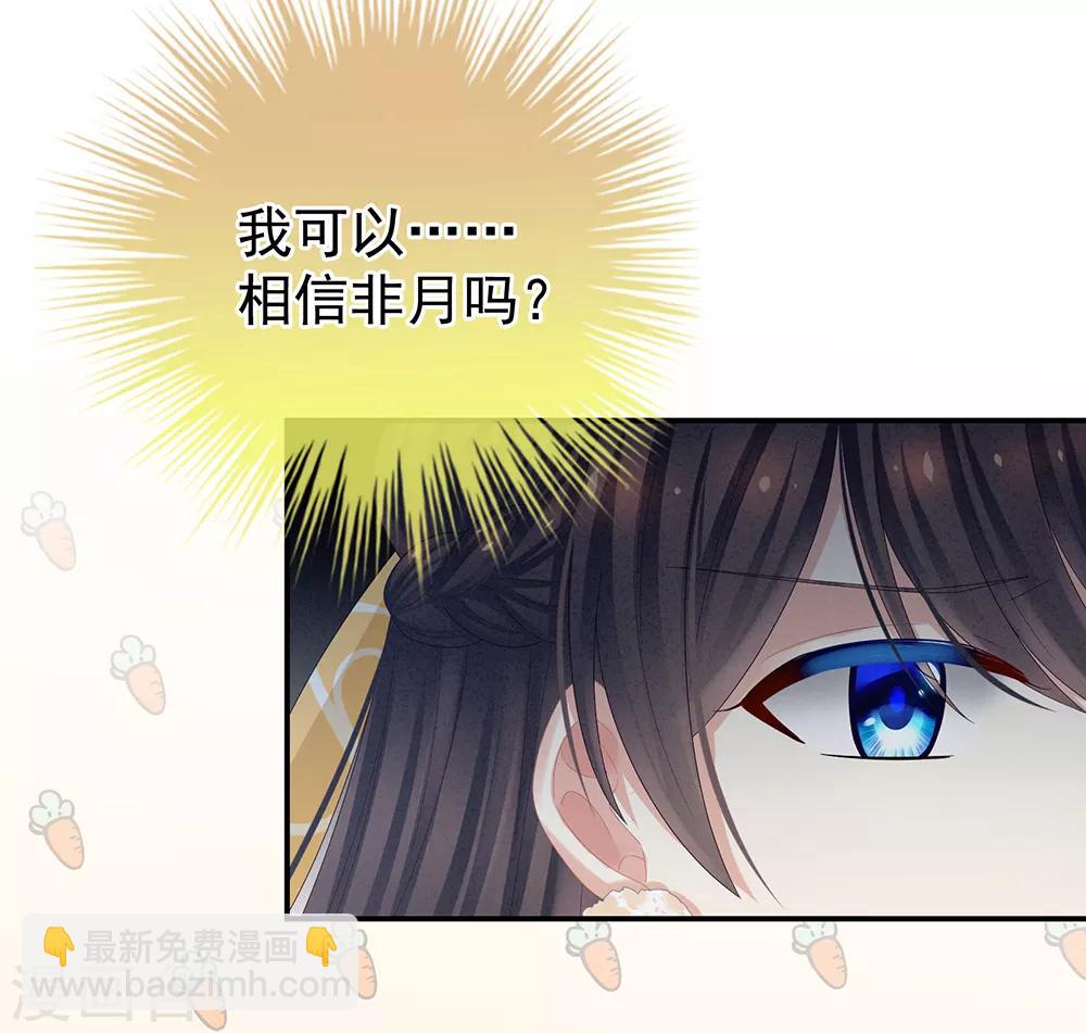 第36话 办正事26