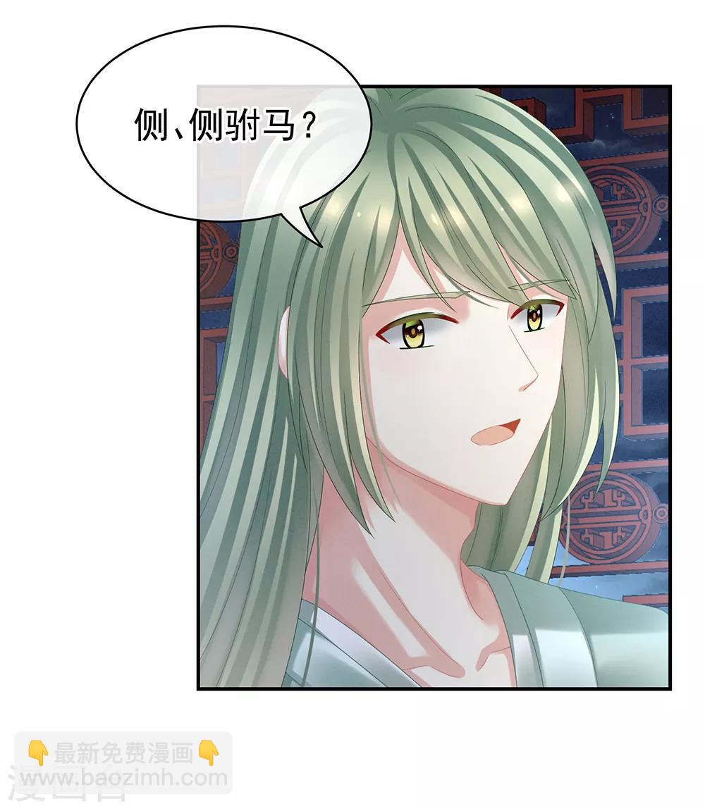 第36话 办正事28
