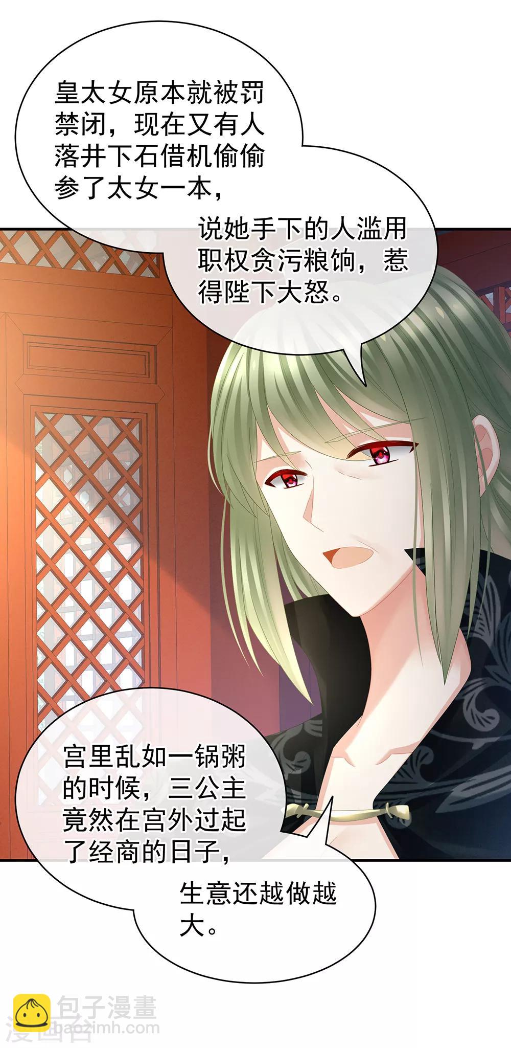 第36话 办正事3