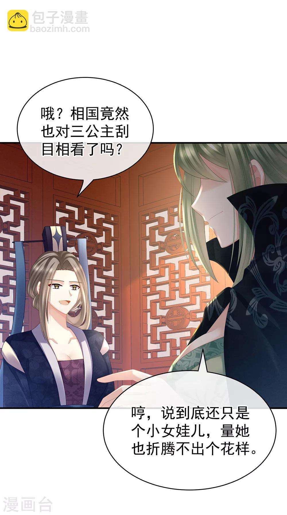 第36话 办正事5