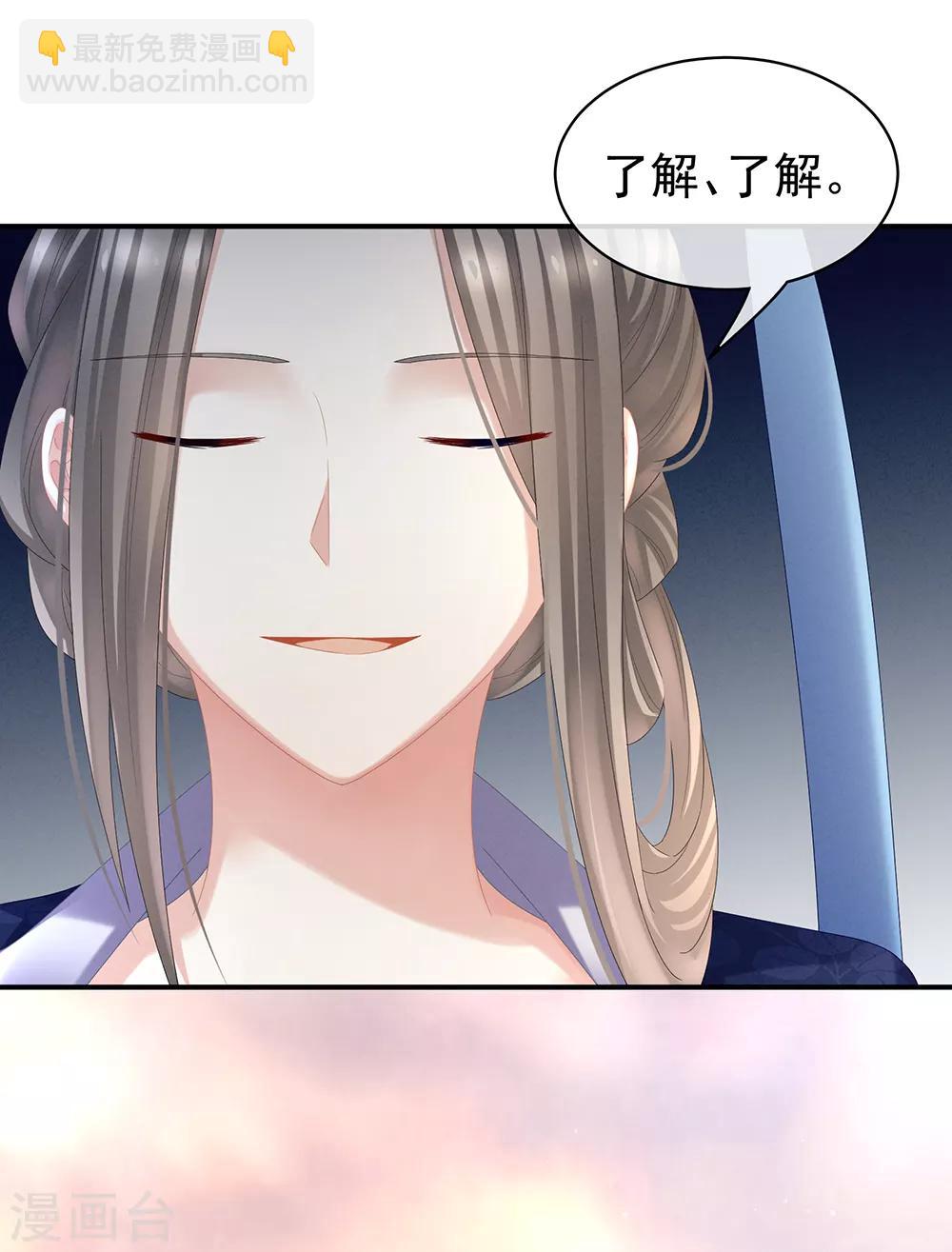 第36话 办正事7