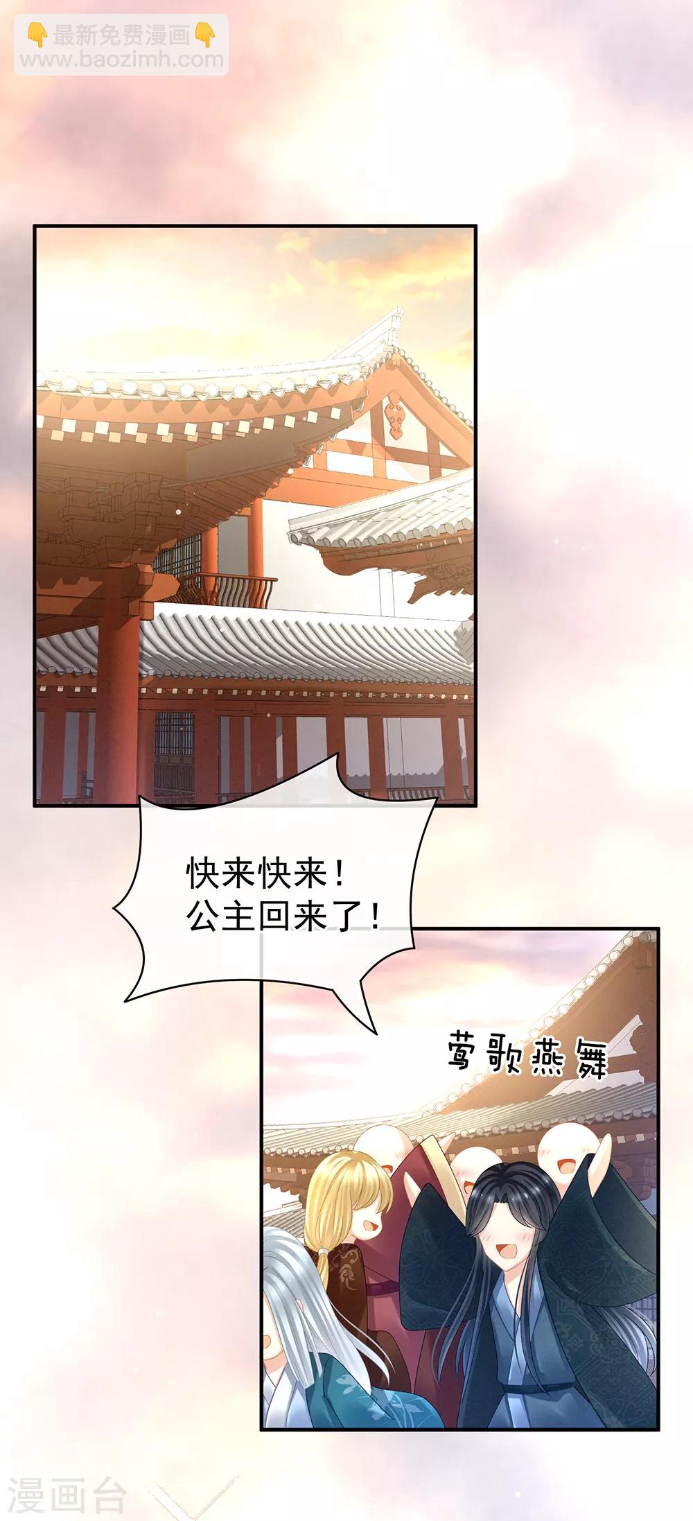 第36话 办正事8