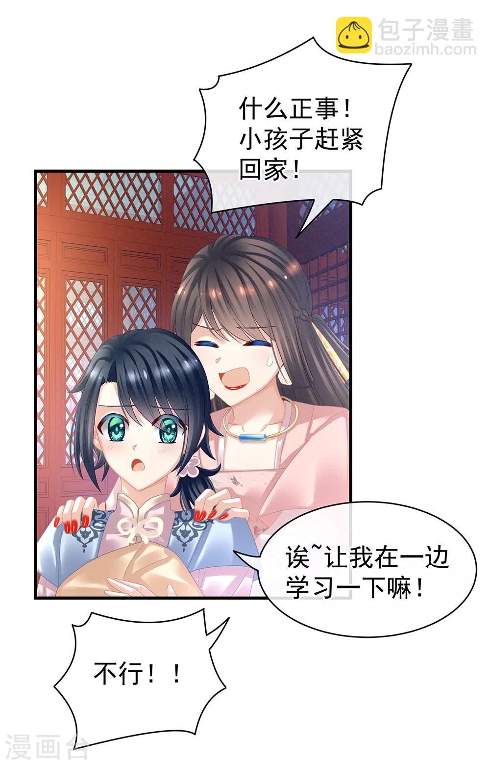 第37话 我说值得，便值得1