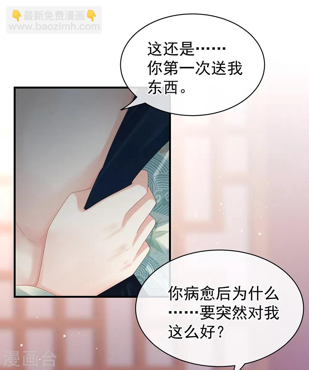 第37话 我说值得，便值得18