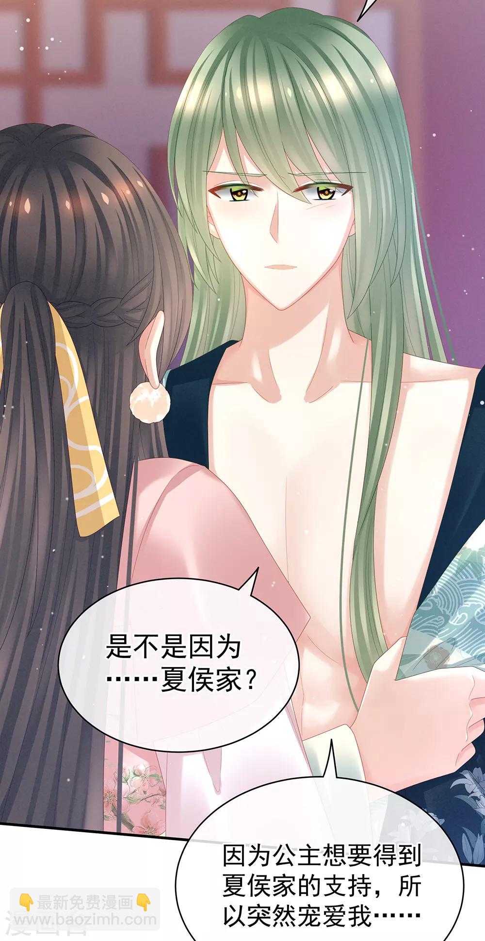 第37话 我说值得，便值得19