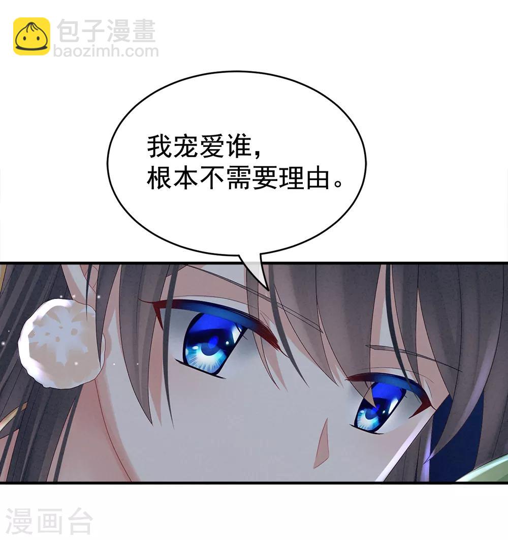 第37话 我说值得，便值得26