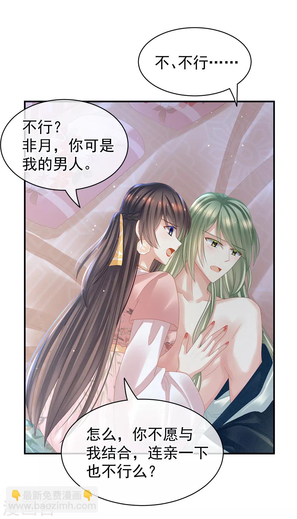 第37话 我说值得，便值得27